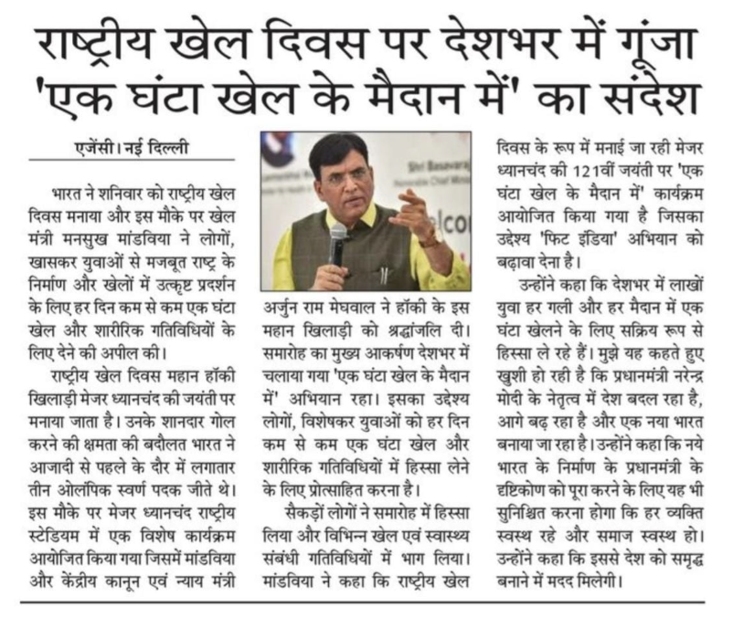 media coverage image